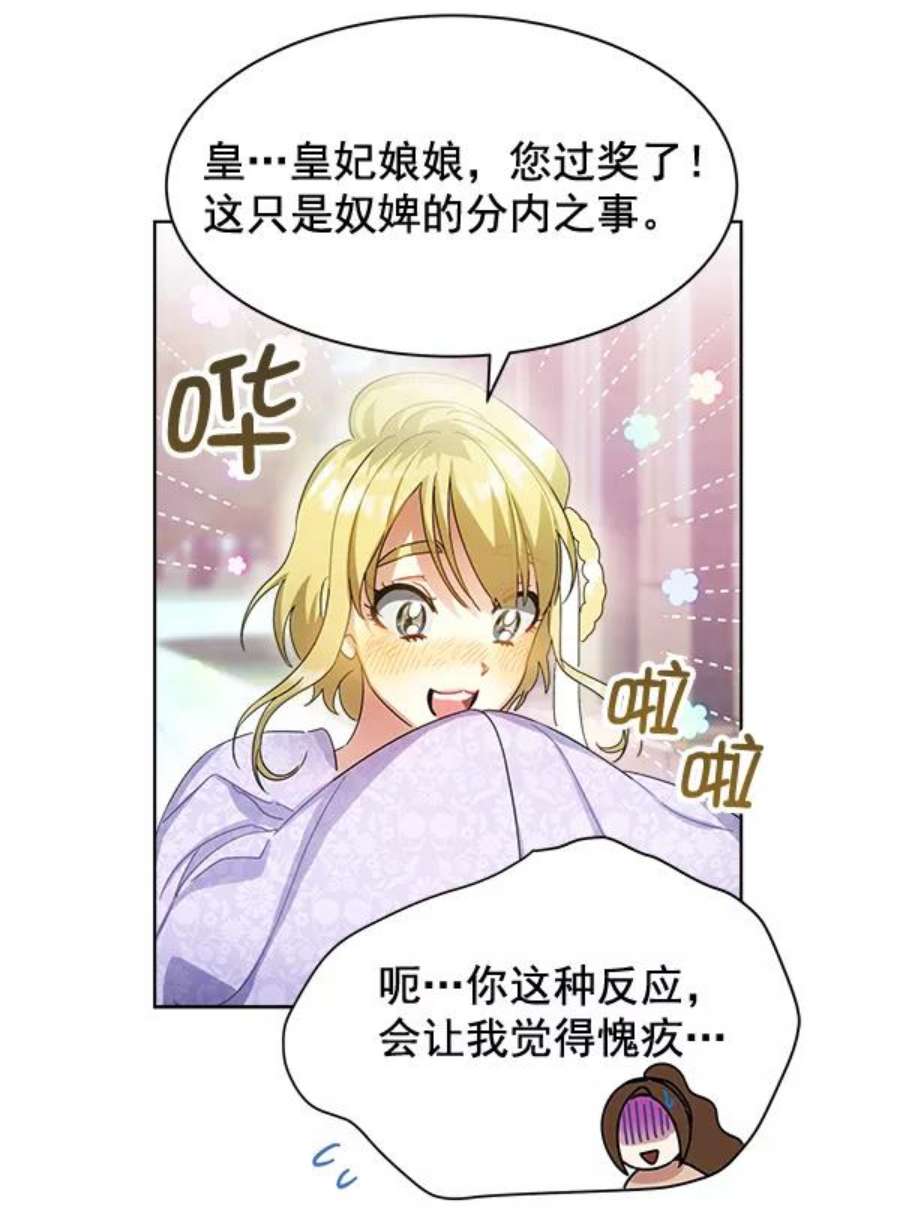 朕的皇妃是客服35话