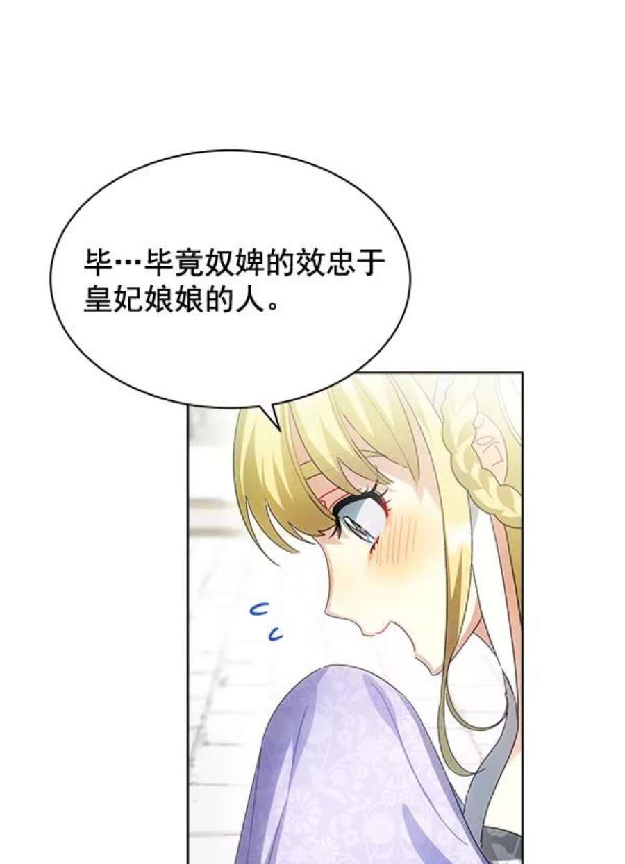 朕的皇妃是客服35话