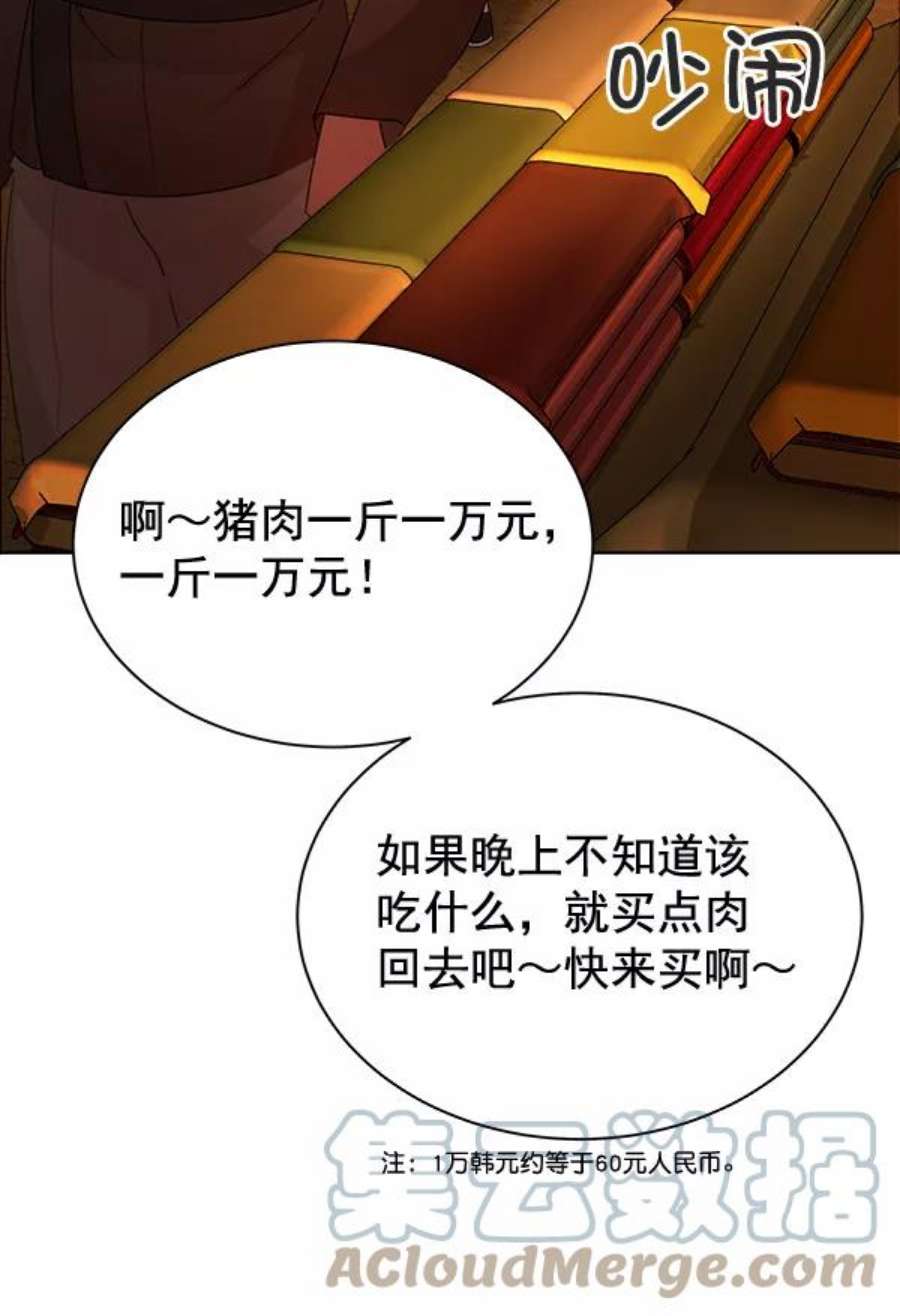 朕的皇妃是客服35话