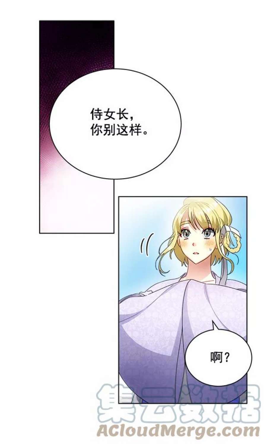 朕的皇妃是客服35话