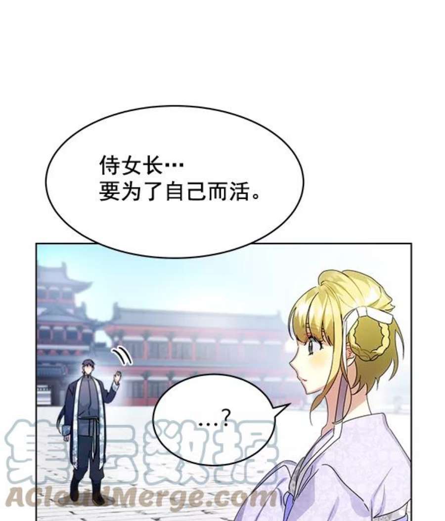 朕的皇妃是客服35话