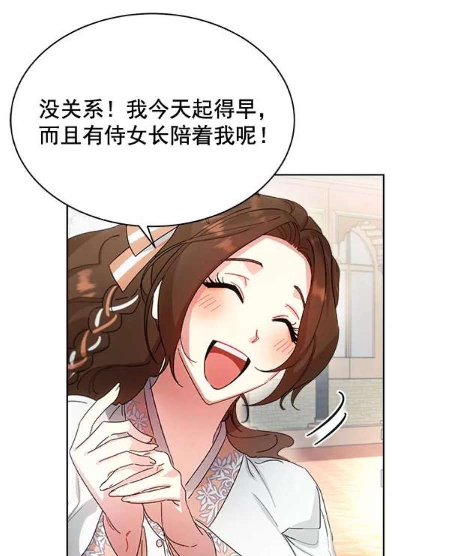 朕的皇妃是客服35话