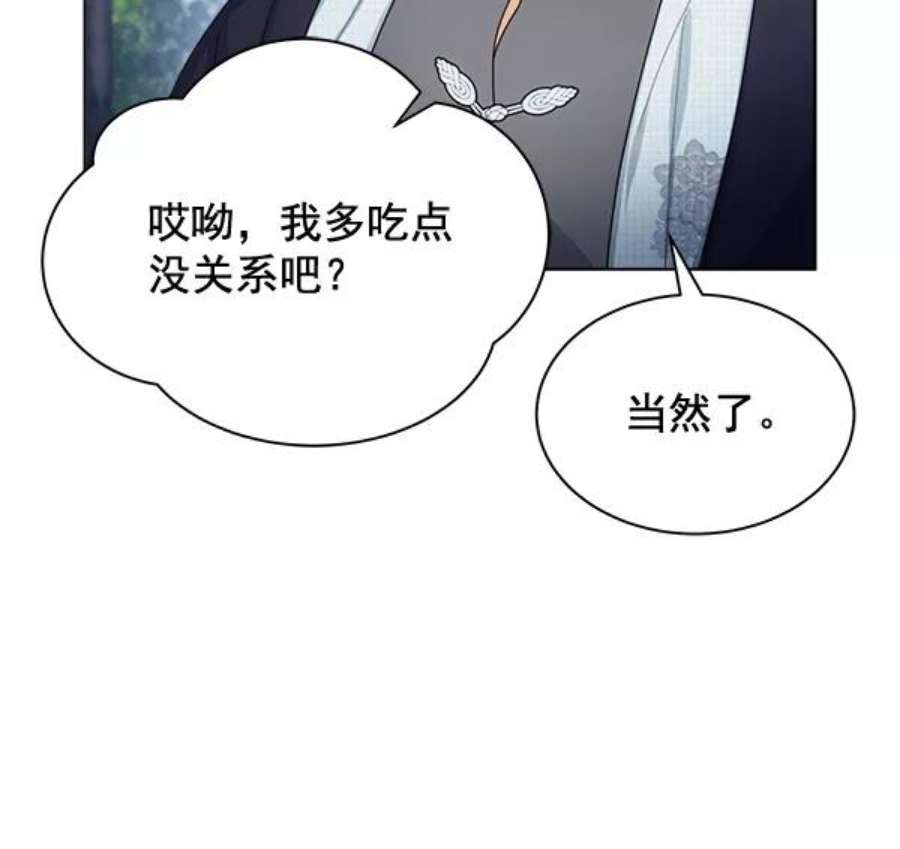 朕的皇妃是客服35话