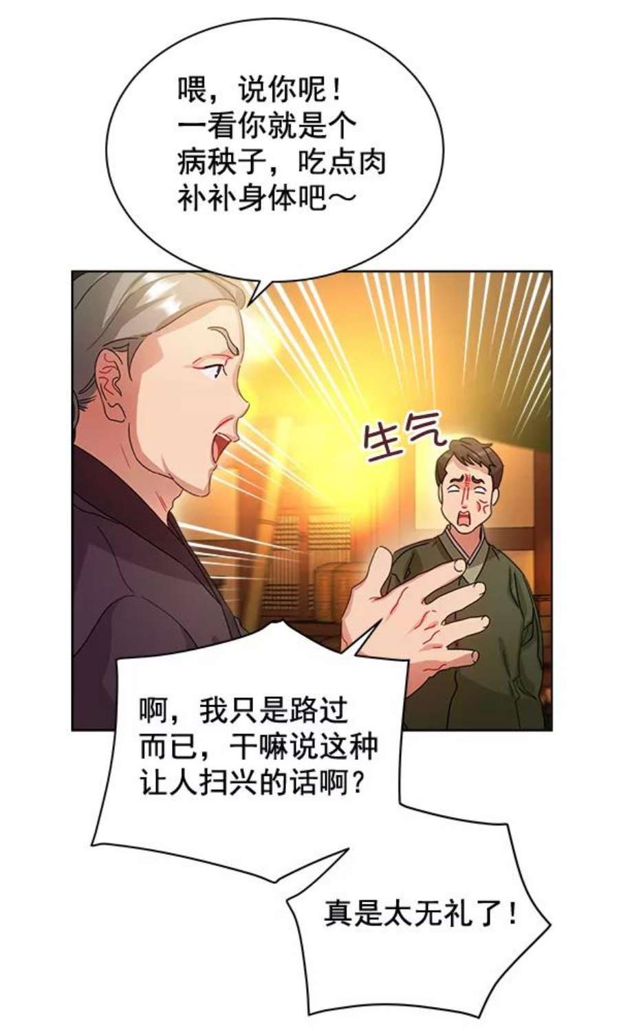 朕的皇妃是客服35话