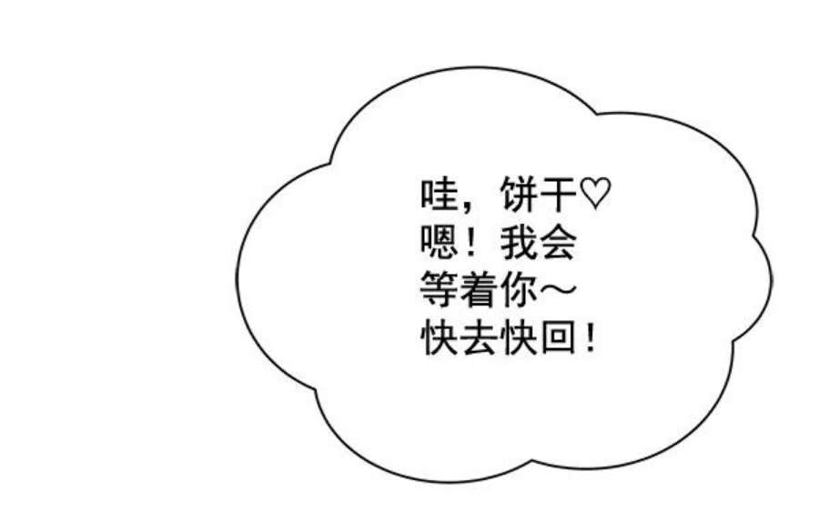 朕的皇妃是客服35话