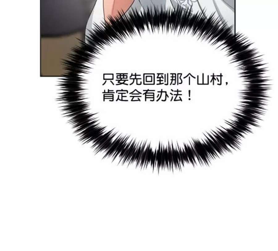 朕的皇妃是客服35话