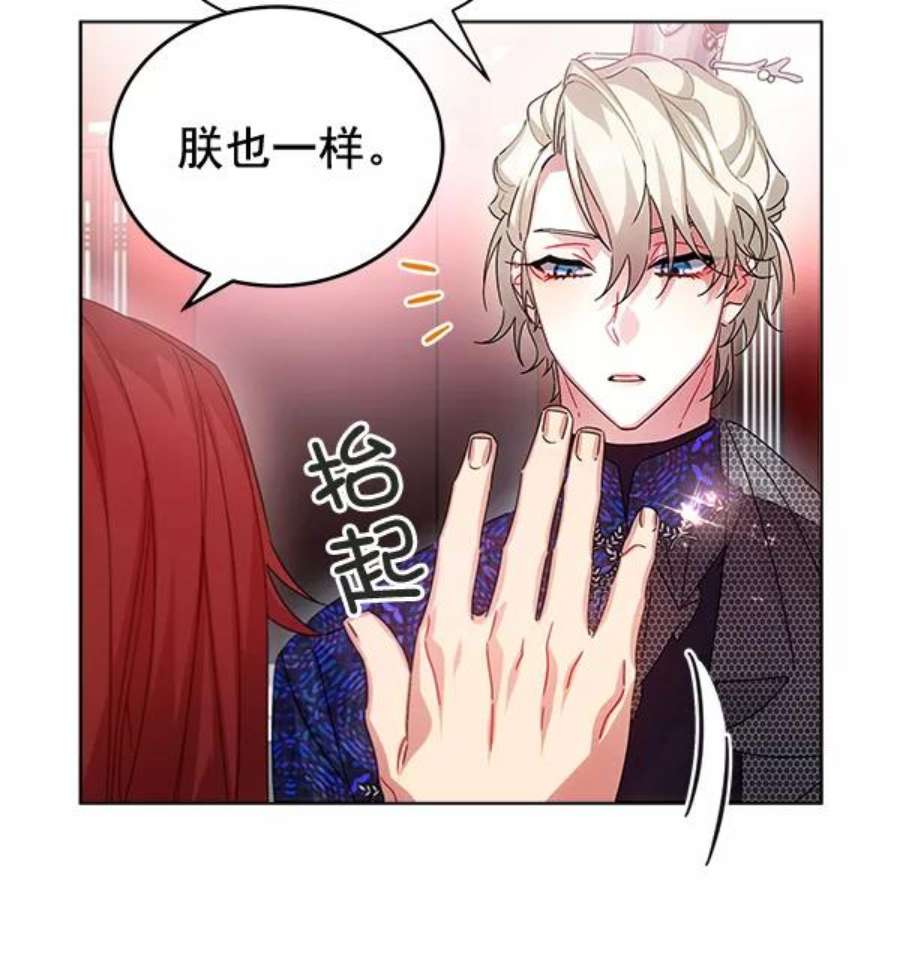 朕的皇妃是客服36话