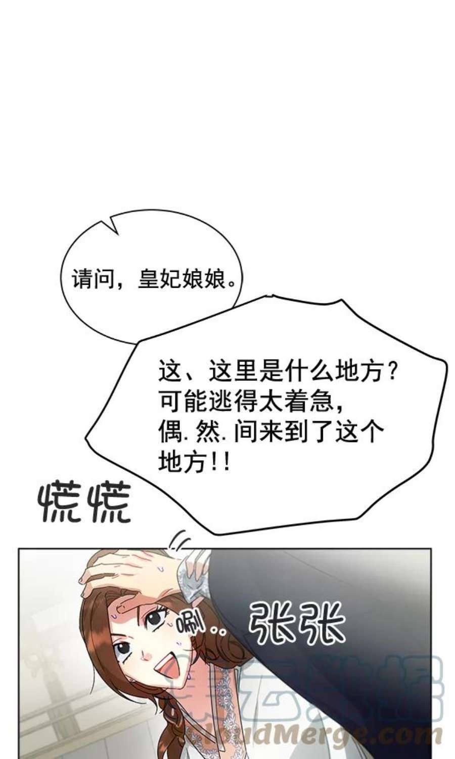 朕的皇妃是客服36话