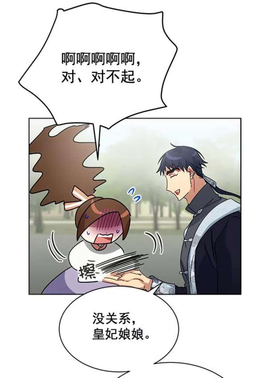 朕的皇妃是客服36话