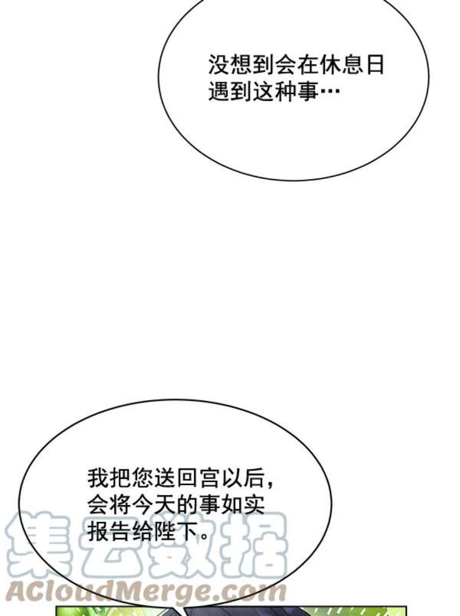 朕的皇妃是客服36话