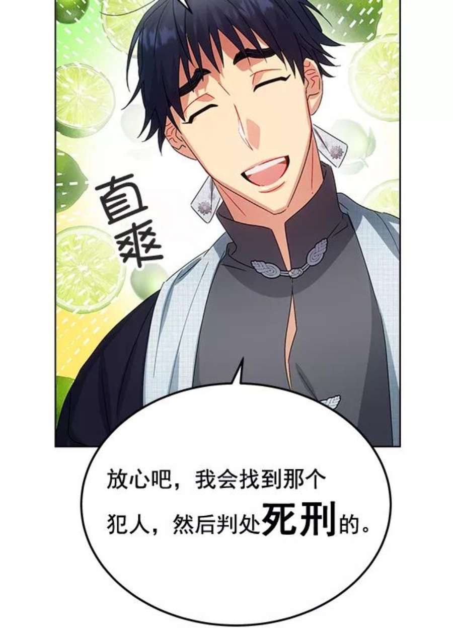 朕的皇妃是客服36话