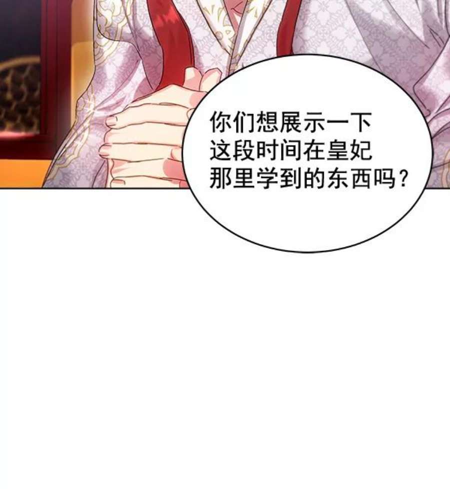 朕的皇妃是客服36话