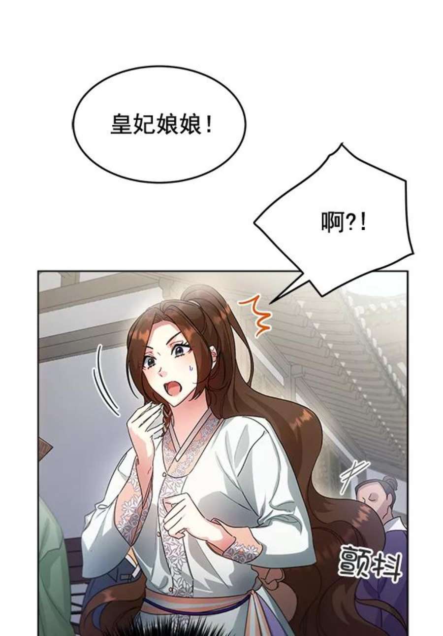 朕的皇妃是客服36话