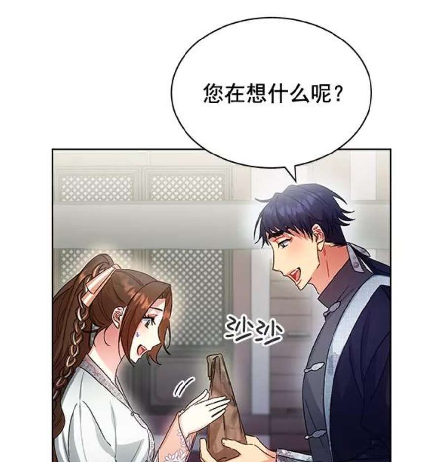 朕的皇妃是客服36话