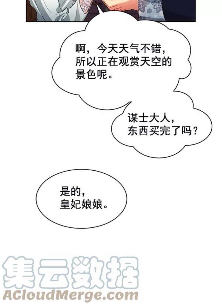 朕的皇妃是客服36话