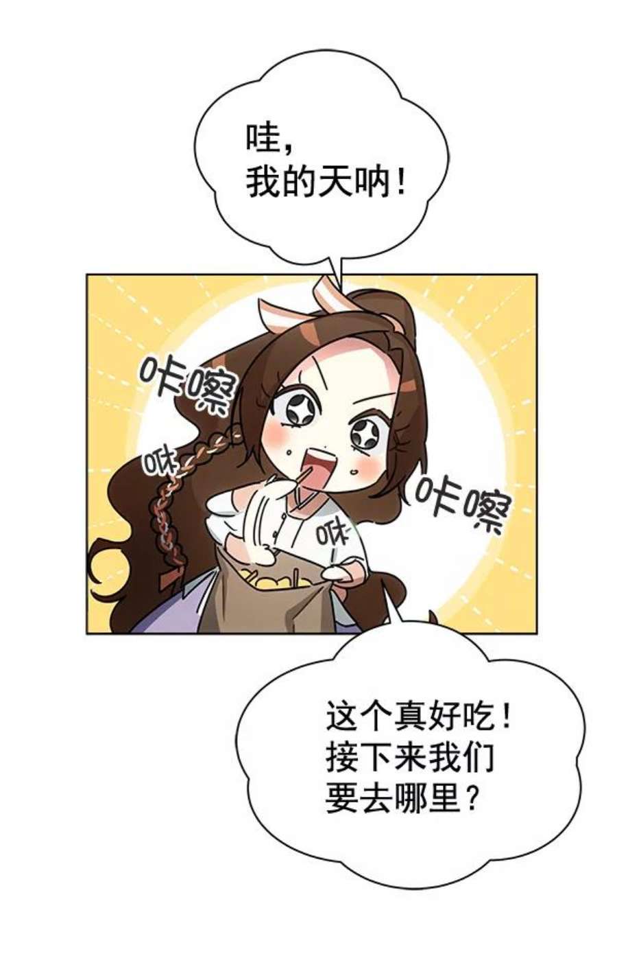 朕的皇妃是客服36话