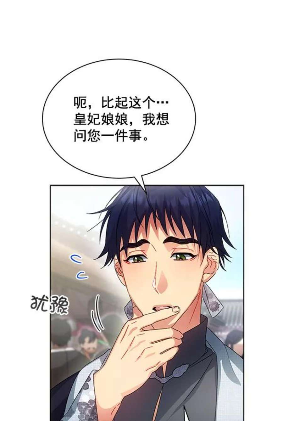朕的皇妃是客服36话