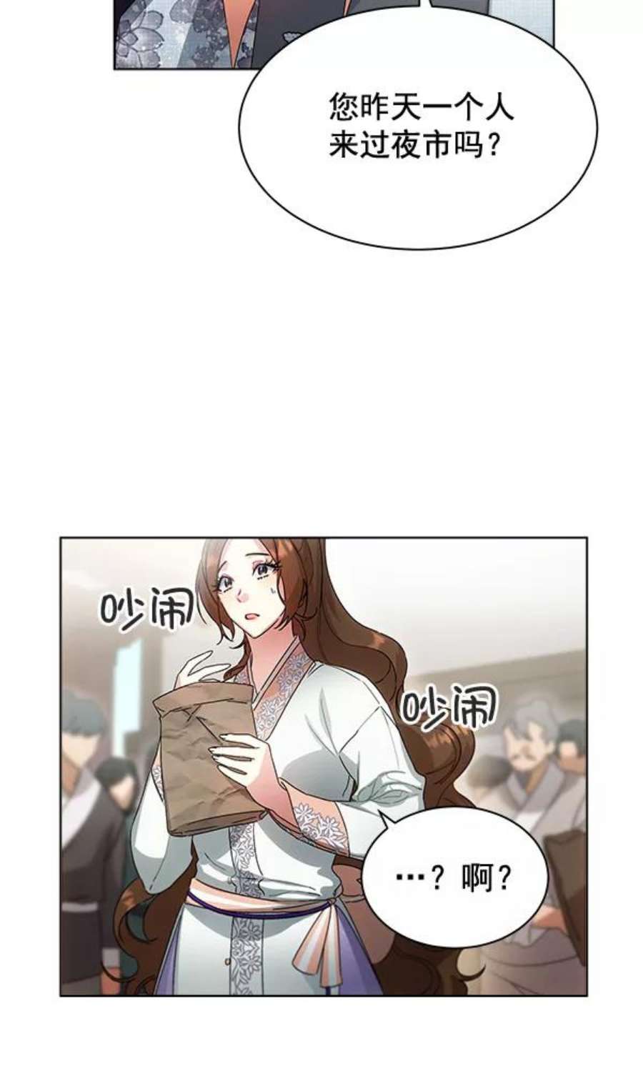 朕的皇妃是客服36话