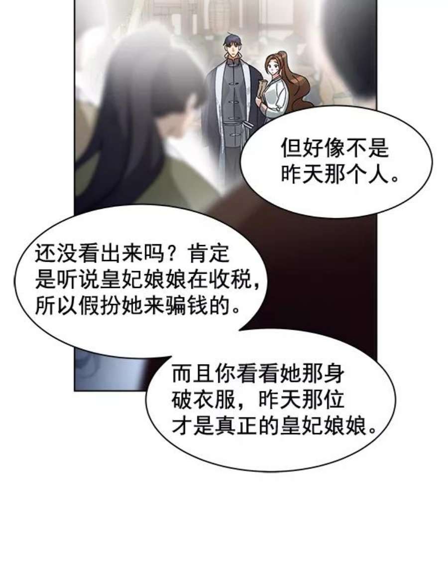 朕的皇妃是客服36话