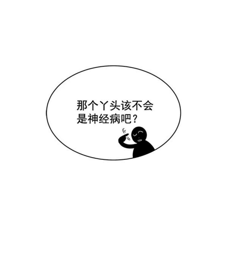 朕的皇妃是客服36话