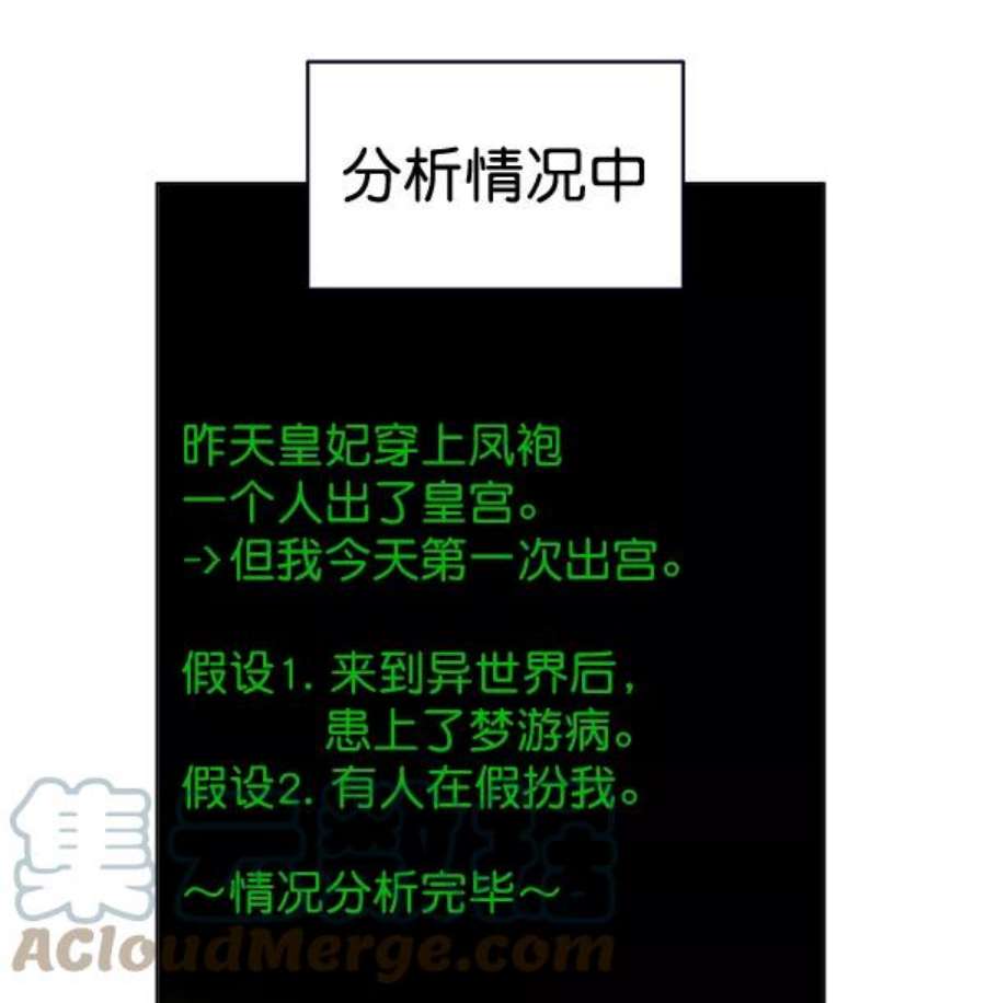 朕的皇妃是客服36话