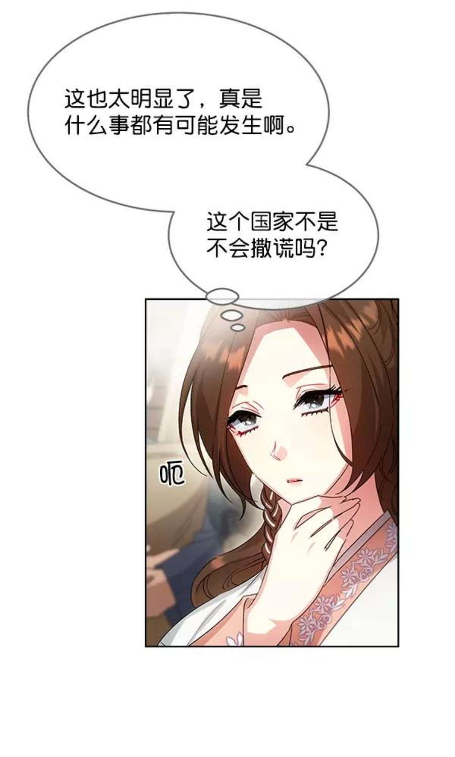 朕的皇妃是客服36话