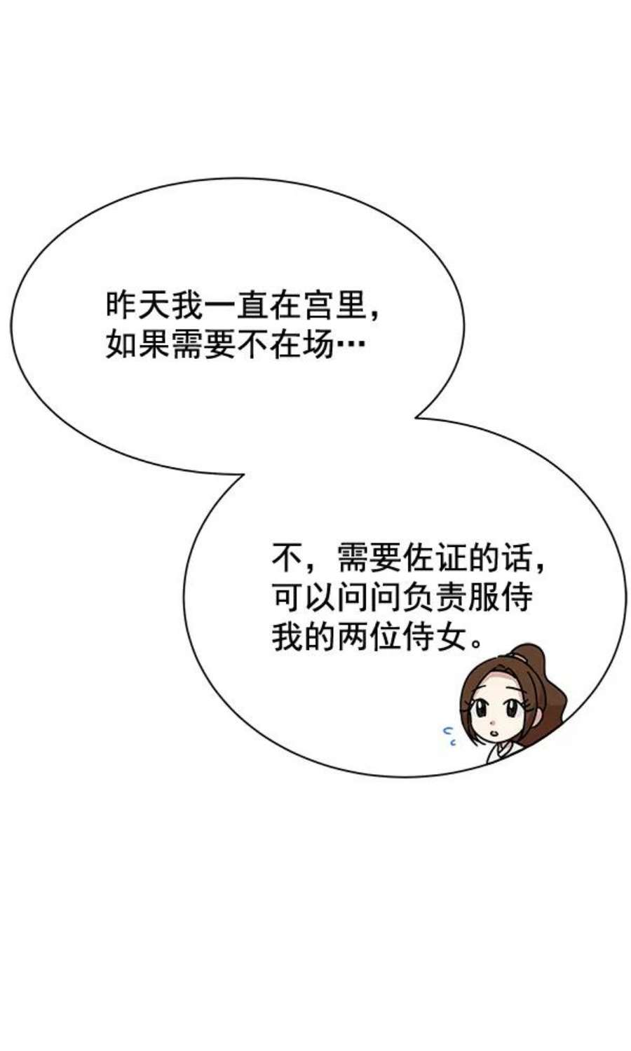 朕的皇妃是客服36话