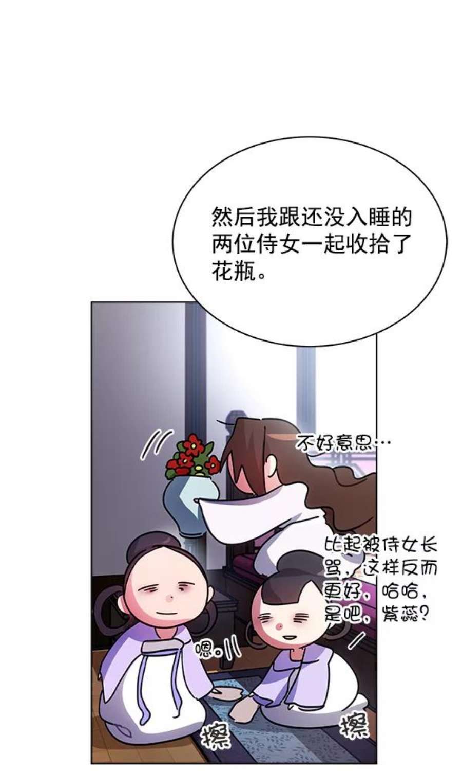 朕的皇妃是客服36话