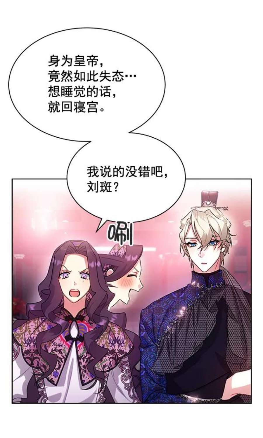 朕的皇妃是客服36话