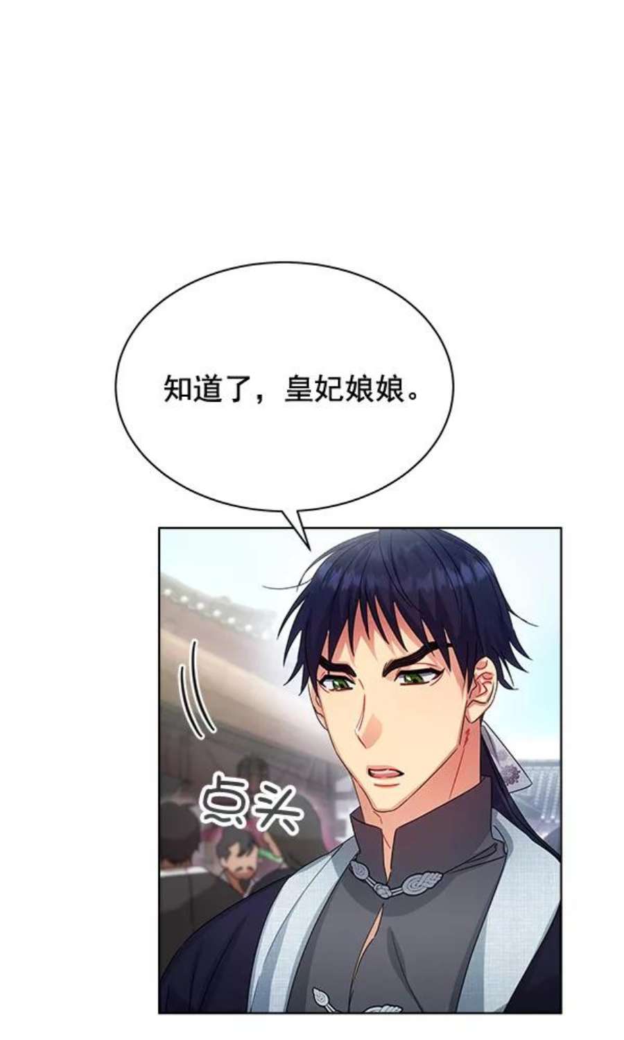 朕的皇妃是客服36话