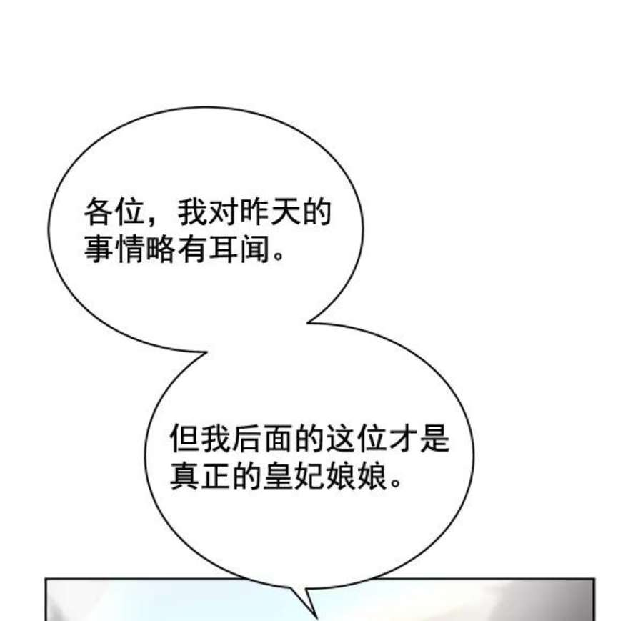 朕的皇妃是客服36话