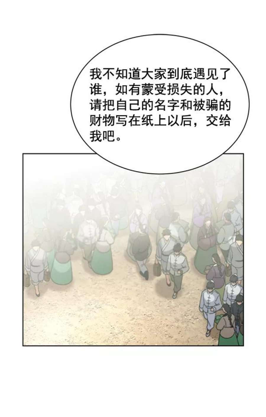 朕的皇妃是客服36话