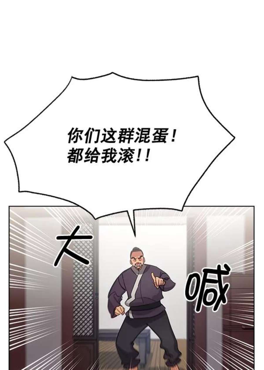 朕的皇妃是客服36话