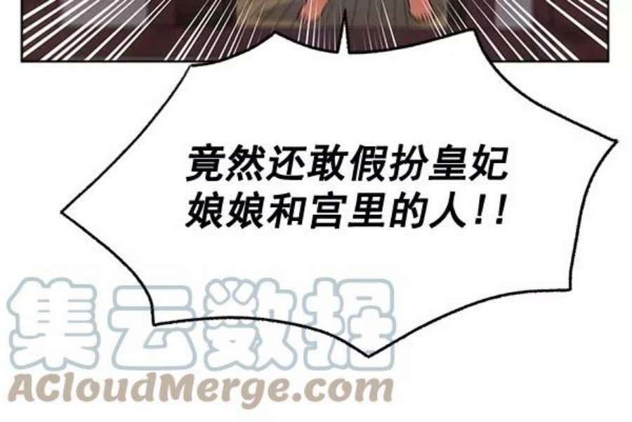 朕的皇妃是客服36话
