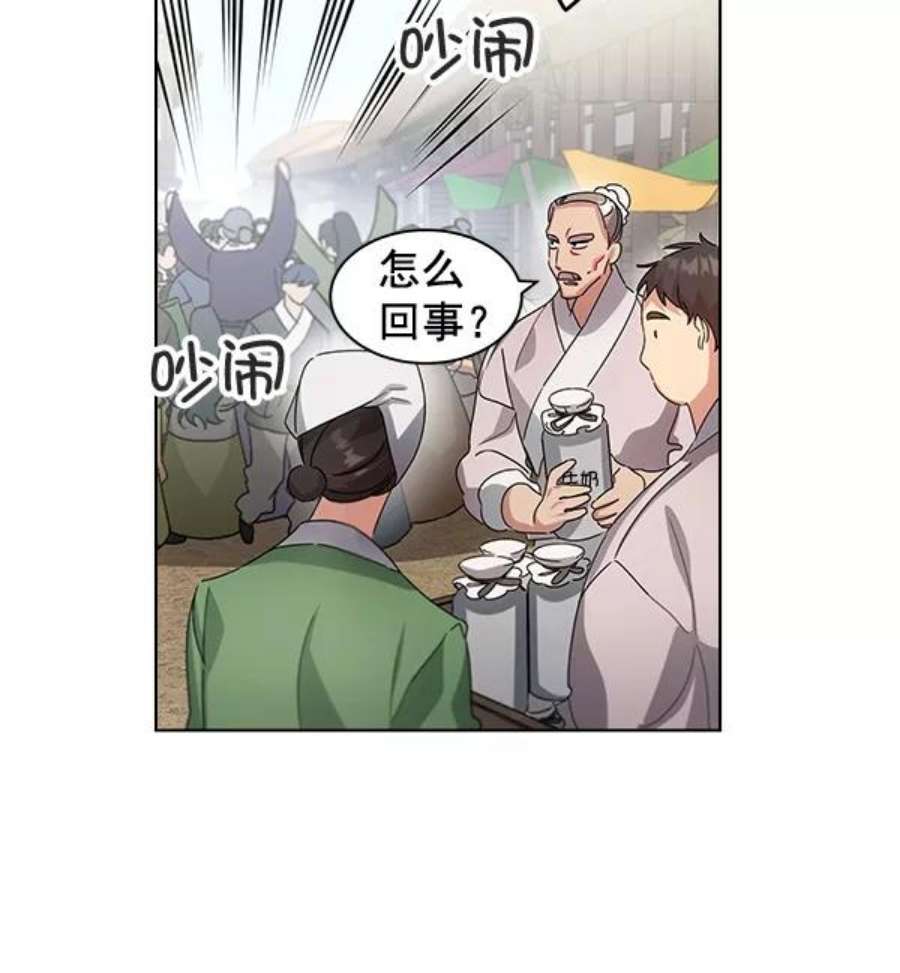 朕的皇妃是客服36话