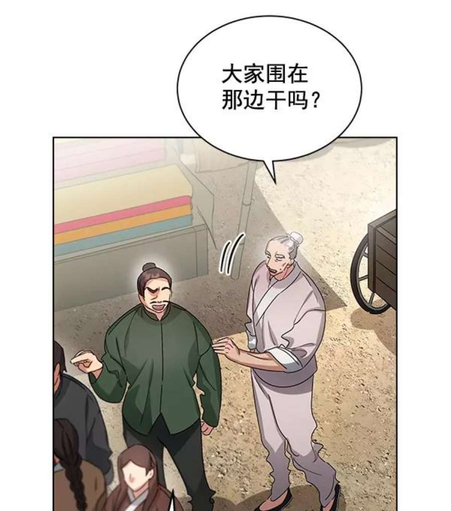 朕的皇妃是客服36话