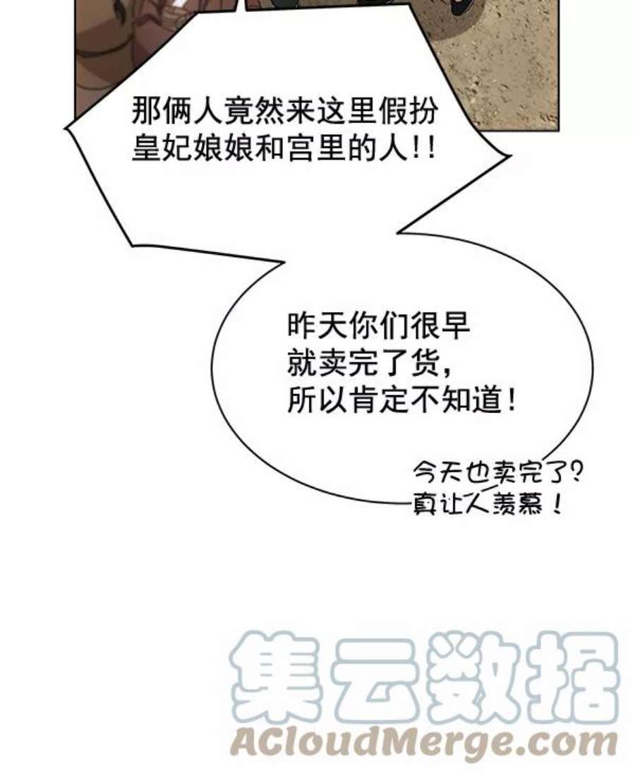 朕的皇妃是客服36话