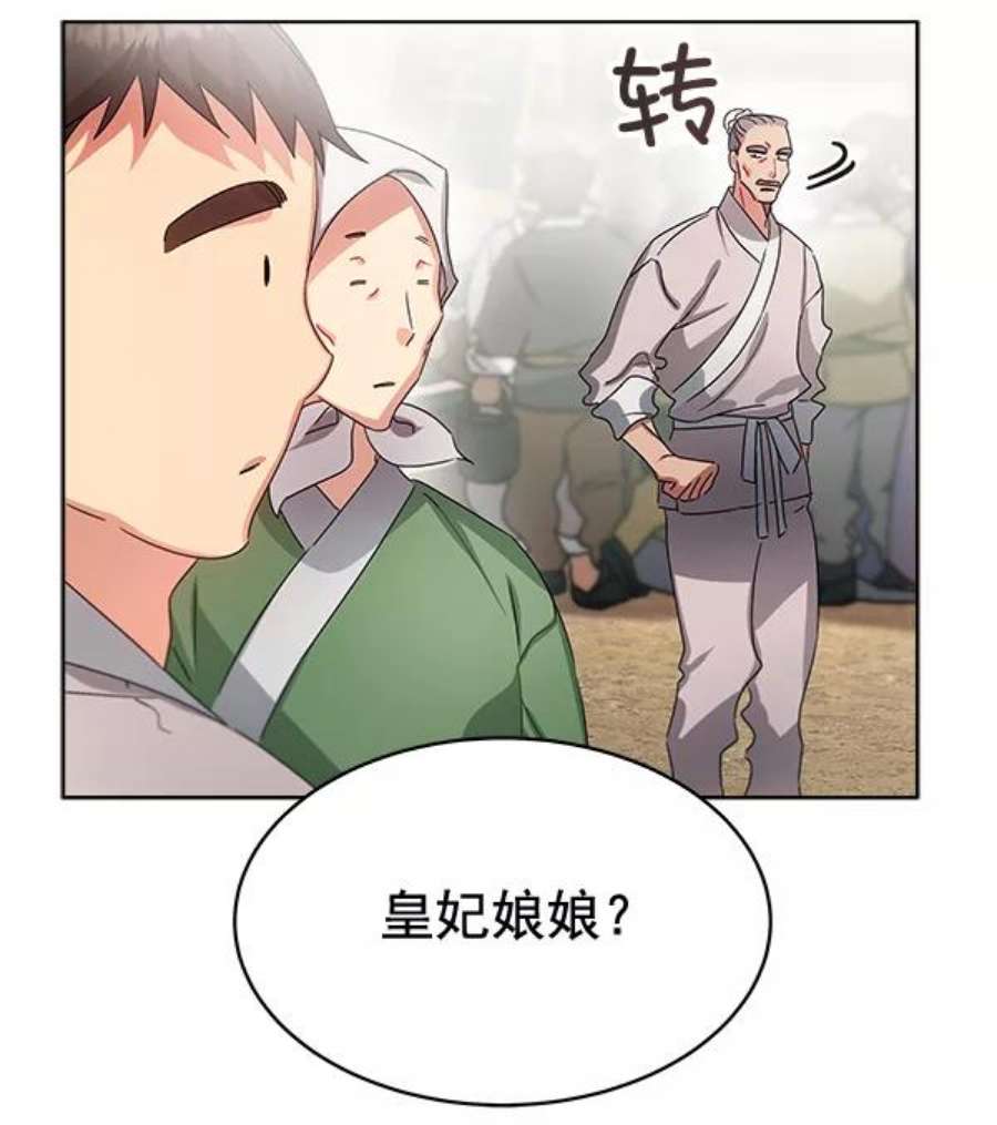 朕的皇妃是客服36话