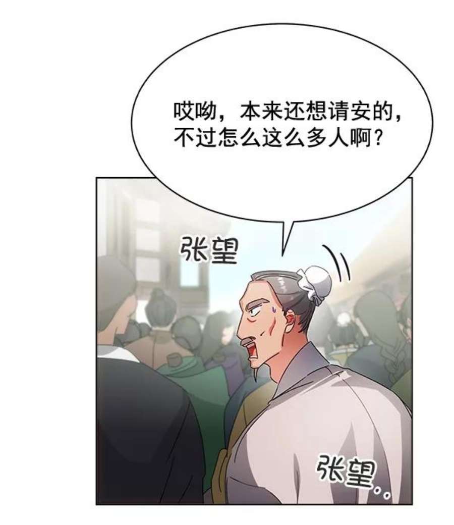 朕的皇妃是客服36话