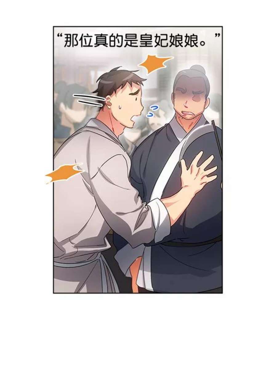 朕的皇妃是客服36话