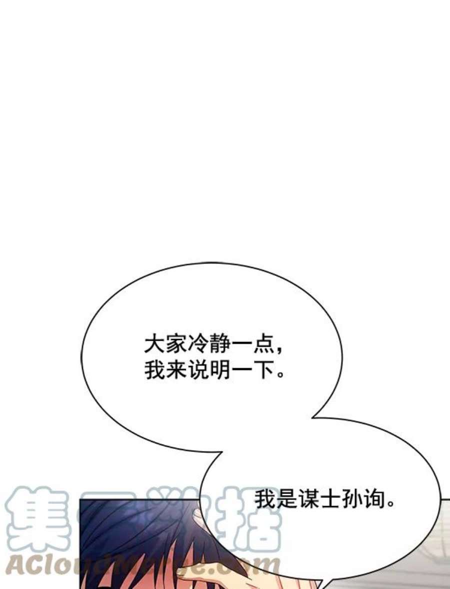 朕的皇妃是客服36话