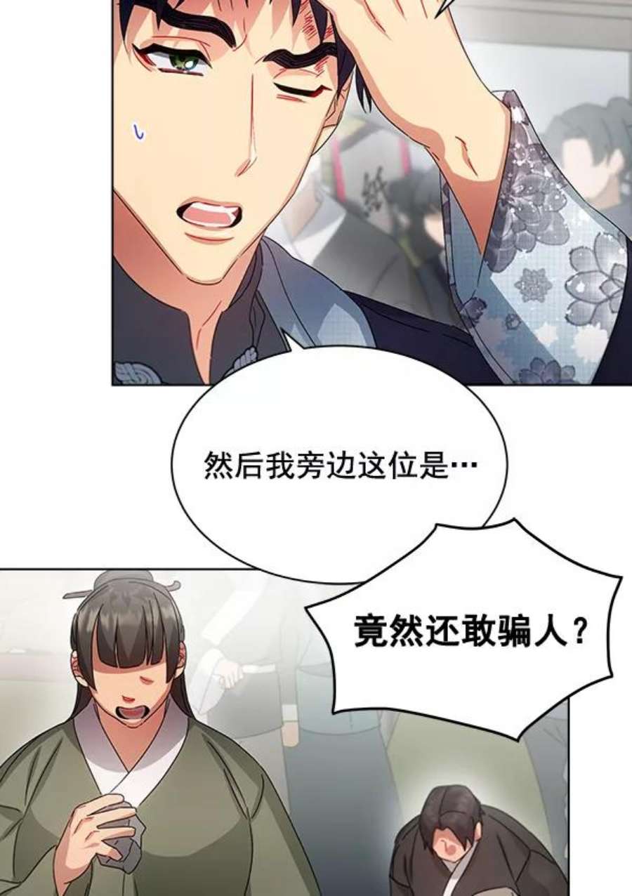 朕的皇妃是客服36话