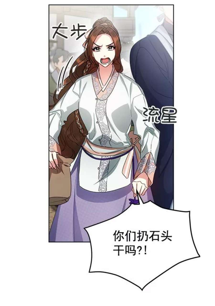 朕的皇妃是客服36话