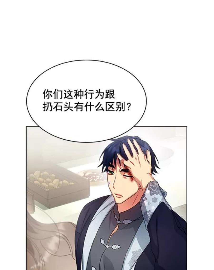 朕的皇妃是客服36话