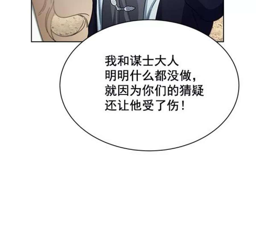 朕的皇妃是客服36话