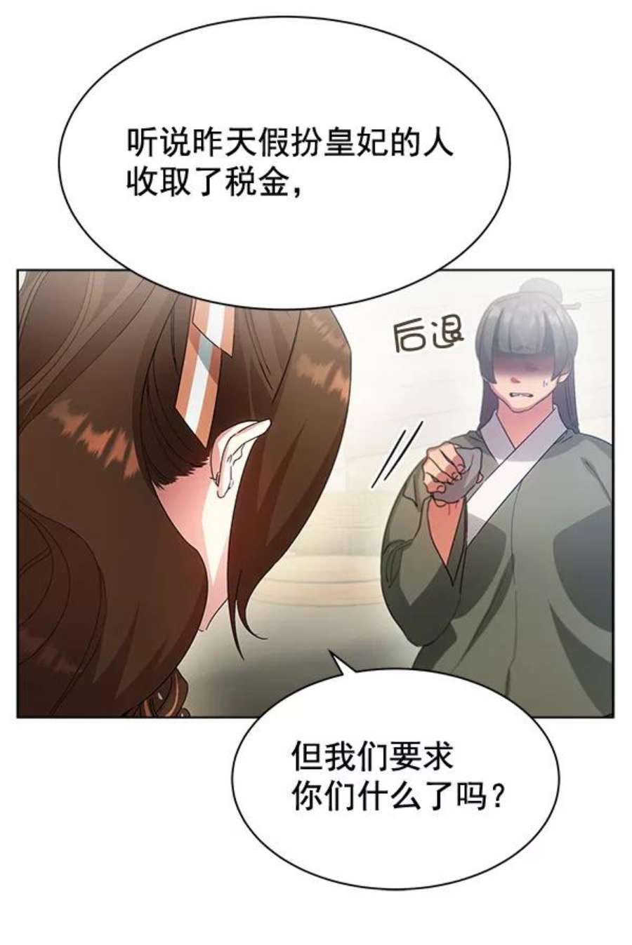 朕的皇妃是客服36话