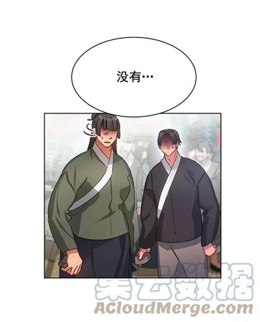 朕的皇妃是客服36话