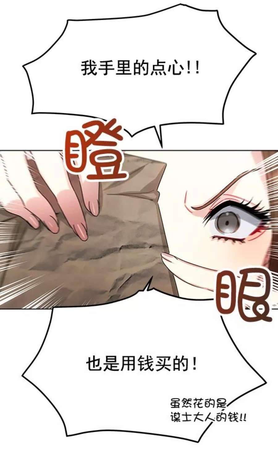 朕的皇妃是客服36话