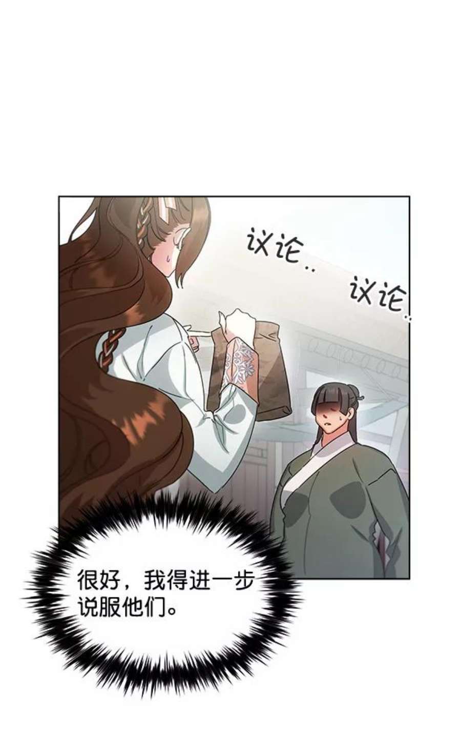 朕的皇妃是客服36话