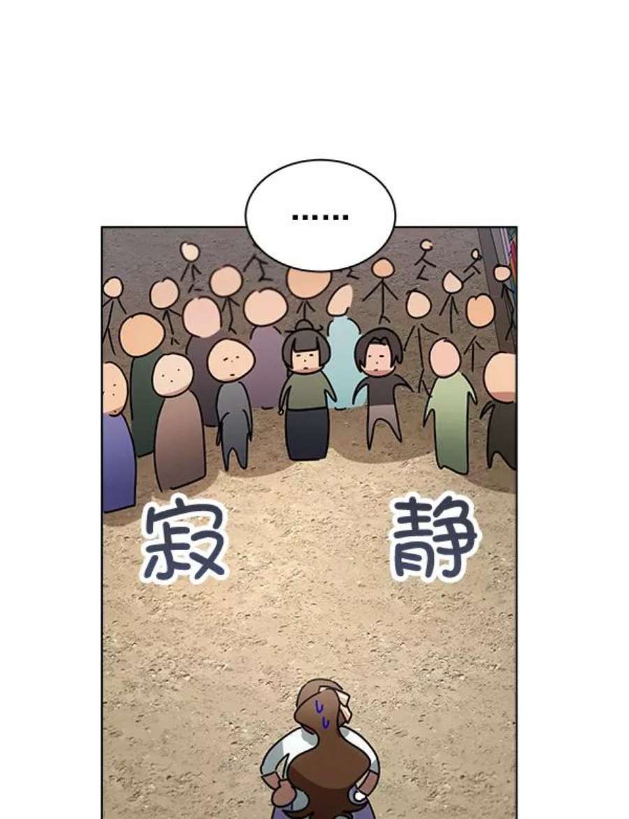 朕的皇妃是客服36话